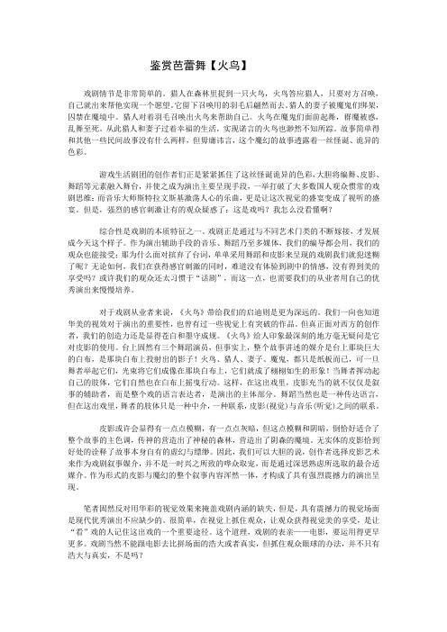 舞蹈鉴赏