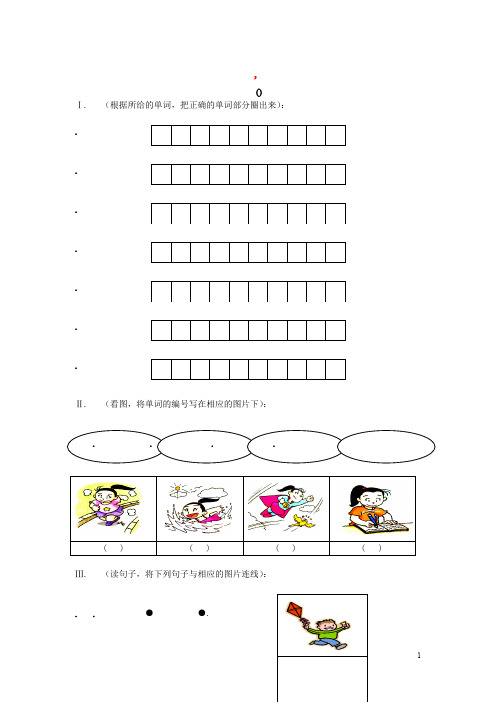 二年级英语上册Module2Unit1Icanswim练习题上海牛津版