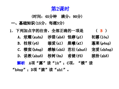 高一语文十八岁和其他2(2019年11月)
