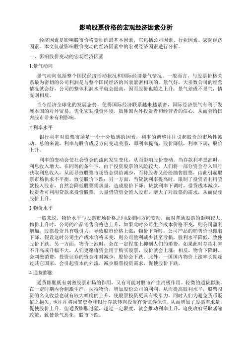 金融资产评估