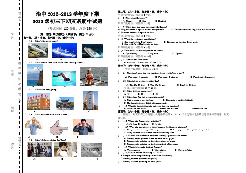 九下期中英语测试卷