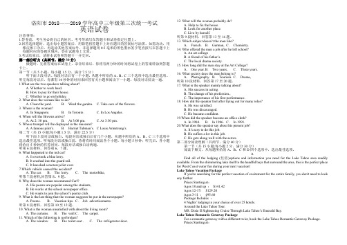 洛阳市2018——2019学年高中三年级第三次统一考试英语考试