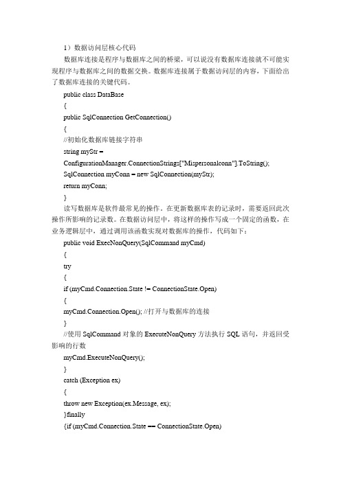 数据库核心文档
