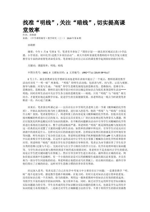找准“明线”