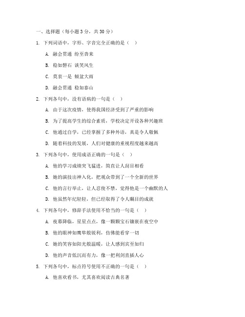 二三届高考语文试卷及答案