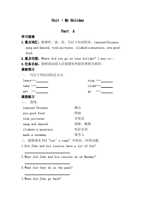 人教版六年级英语下册Unit 4 My Holiday习题