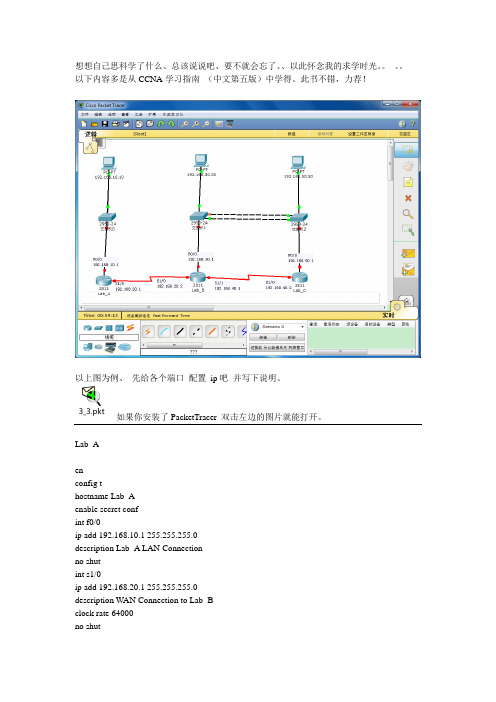 Packet Tracer学的一点东西