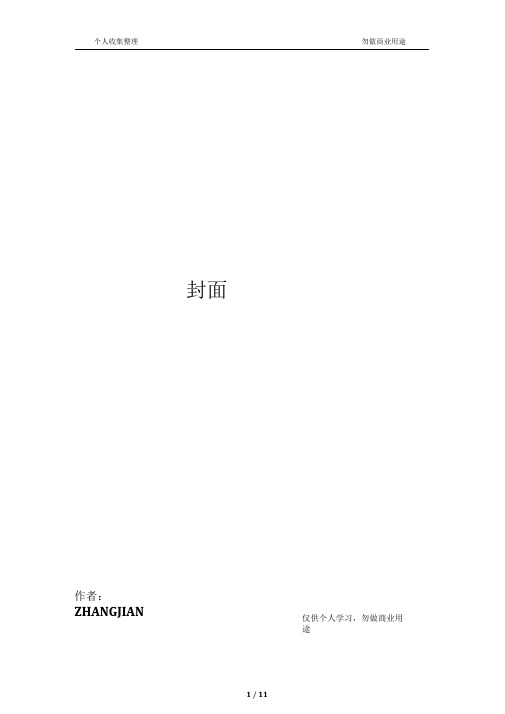 企业征信研究的分类内容以及案例解读