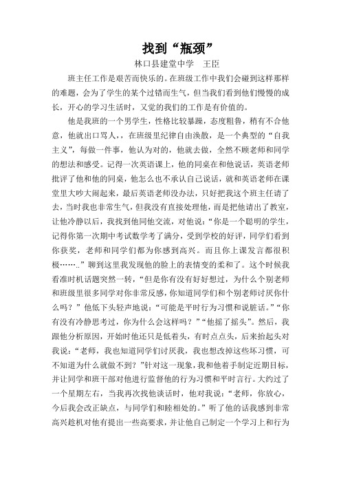 案例分析(找到瓶颈)