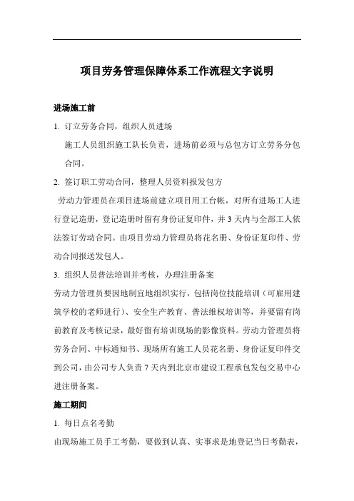 流程文字说明