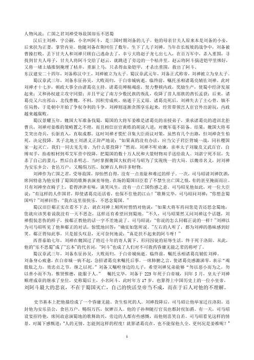 乐不思蜀
