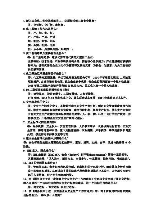 岗位练兵卡