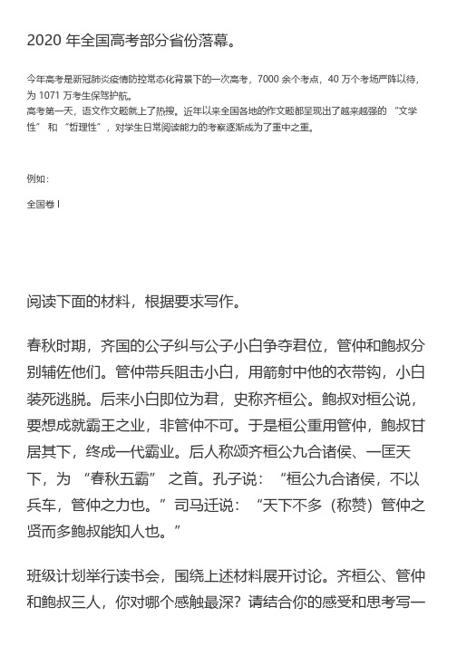 2020高考再次证明：小学欠下的“阅读账”,迟早是要还的!