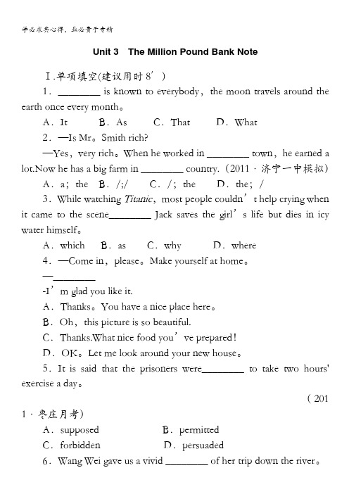 2014届高三一轮复习英语精品资料 课时作业(新课标专用)Book3 Unit3 含解析
