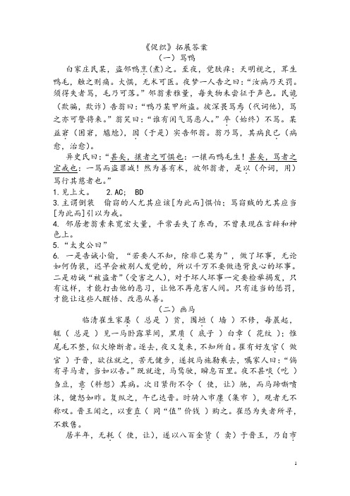 促织答案