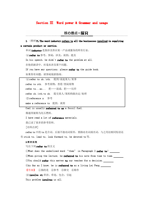 2019-2020学年高中英语 Unit 1 Building the future Secti