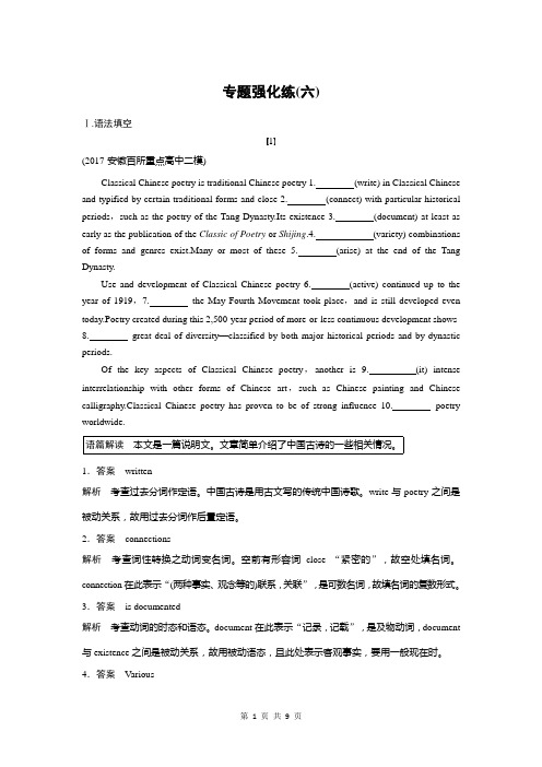 2019高考英语浙江选考二轮增分策略优选习题：专题一 第二部分 第5节形容词和副词