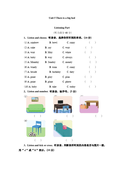 (精编)pep版2019年英语五年级上册Unit 5 试卷(附参考答案及听力材料)