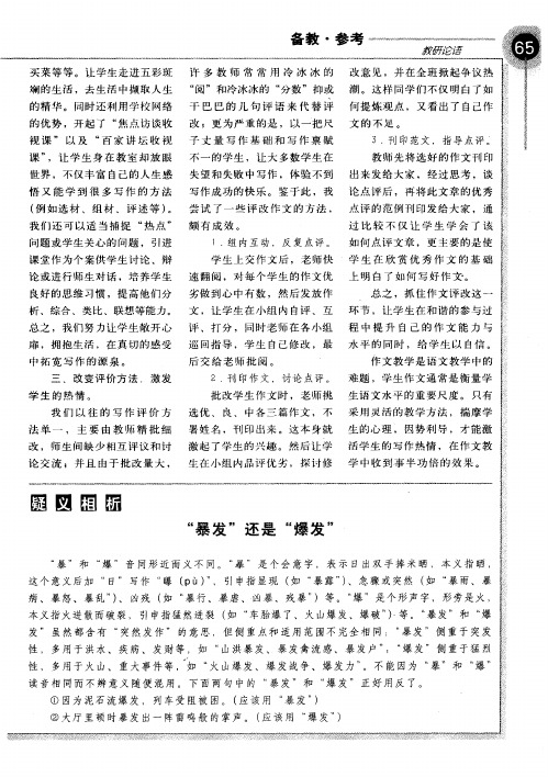 “暴发”还是“爆发”