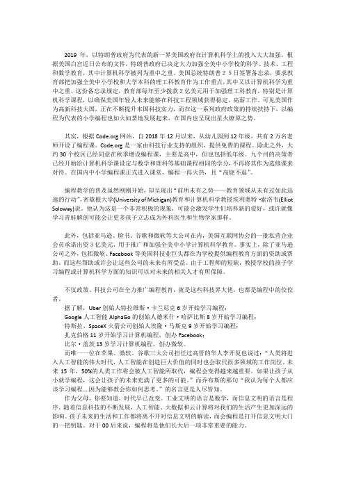 美国对少儿编程有多重视 你能想象得到吗？