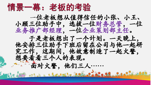 性格探索PPT课件