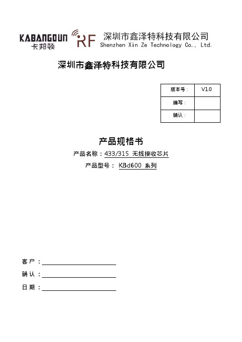 SYNR中文资料