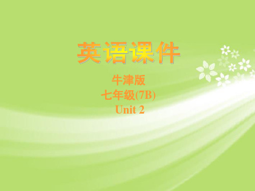 江苏省大丰市万盈二中七年级英语下册《Unit 2 Welcome to Sunshine Town 