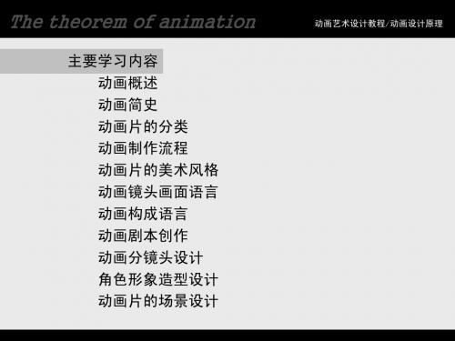 1动画原理