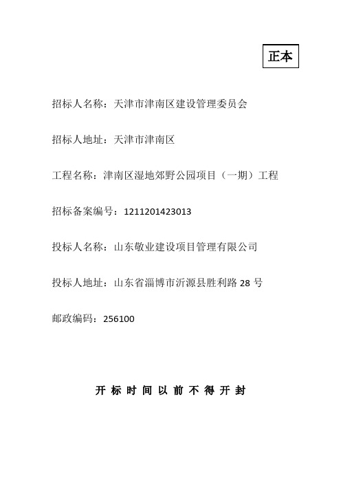 招标人名称