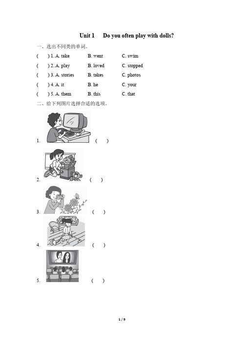 外研版小学英语(三起点)六年级上册Module 8同步作业试题及答案