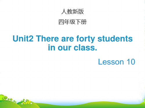 新人教精通版四年级英语下册 Lesson10_教学课件