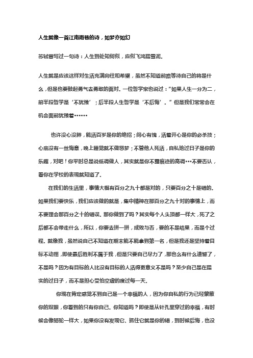 人生就像一首江南雨巷的诗