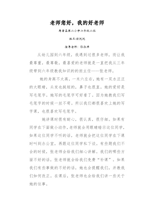 六二班演讲稿
