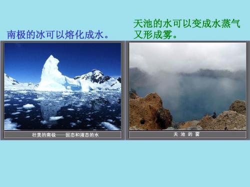 第五章 物态变化全套分节课件