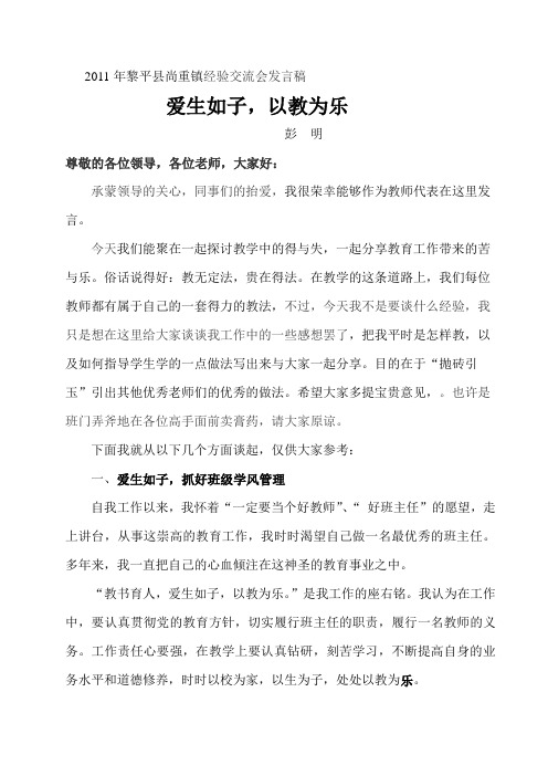 爱生如子