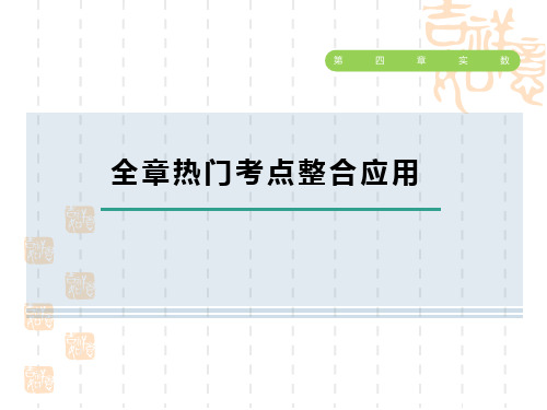 鲁教版五四制七年级上册数学 第四章 实数 全章热门考点整合应用