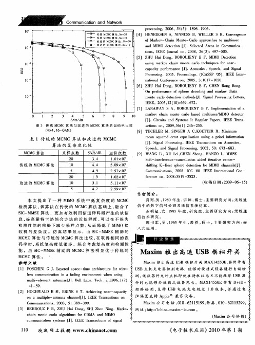 Maxim推出高速USB模拟开关