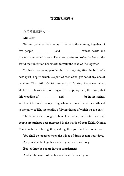 英文婚礼主持词