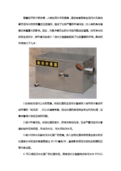 油水分离器作用