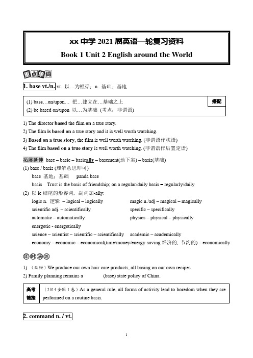 一轮复习资料人教版BOOK1UNIT2