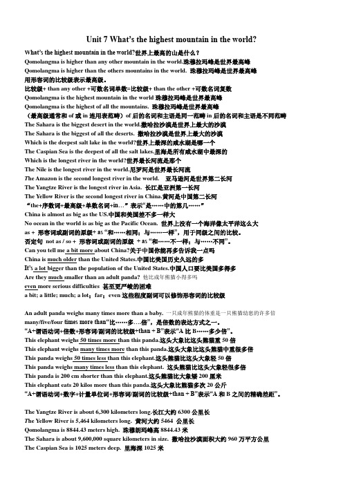 unit7 知识点