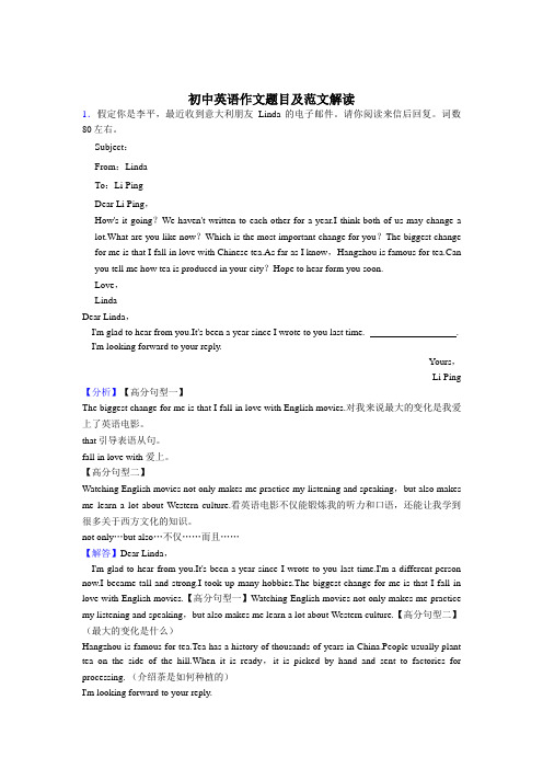 【整合】初中英语作文题目附范文大全(50篇)