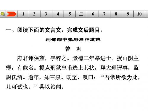 【湖南】新田县第一中学2015届高考语文一轮复习：考点综合提升练(一)