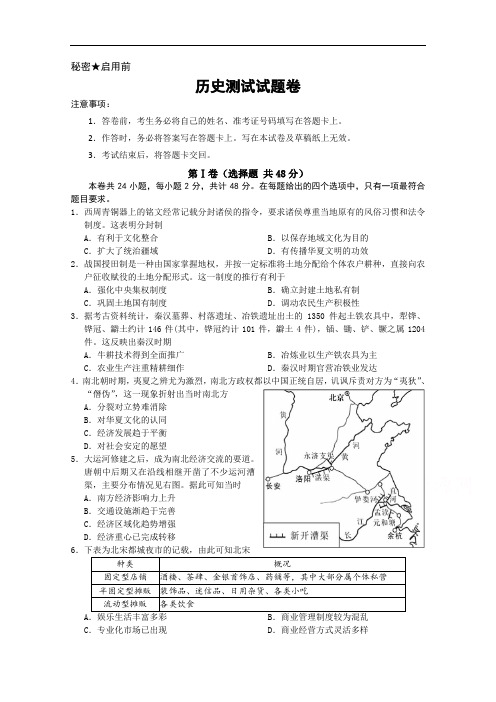 重庆市第一中学2018-2019学年高二下学期期中考试  历史  Word含答案
