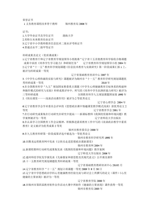 荣誉证书