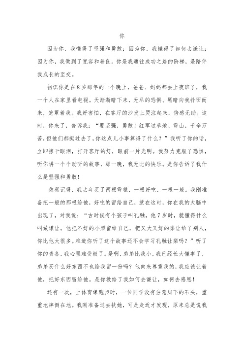 良师益友