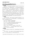管道对接焊缝射线探伤通用作业指导书