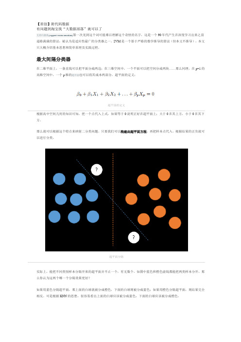 【原创】R语言支持向量机svm实践案例报告附代码数据