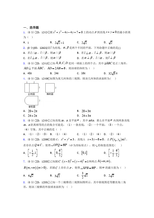 惠州市第一中学数学高一下期中基础练习(培优)