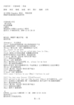 东方神起 remember 歌词